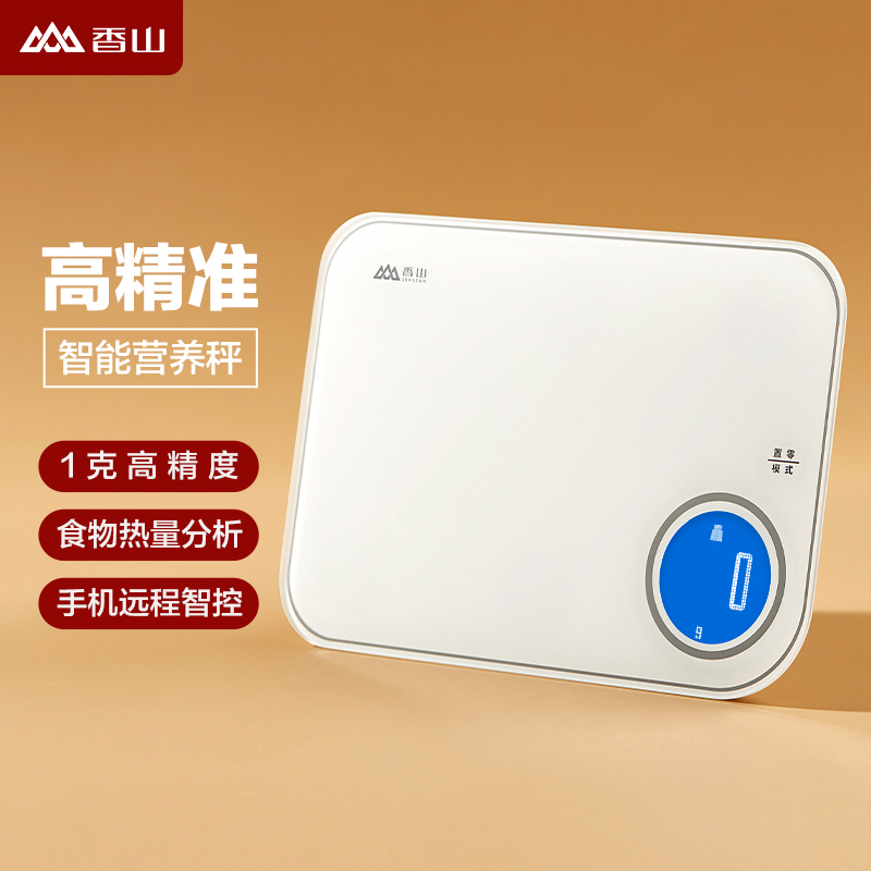 香山智能营养秤厨房秤食物称重烘焙电子秤家用食品称克称小型蓝牙高清大图