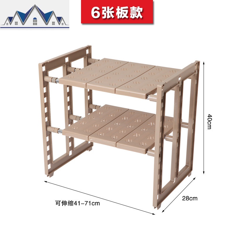 不锈钢可伸缩下水收纳2层架子厨房置物架橱柜储物锅架碗架落地_29_979 咖啡色（配8片板）