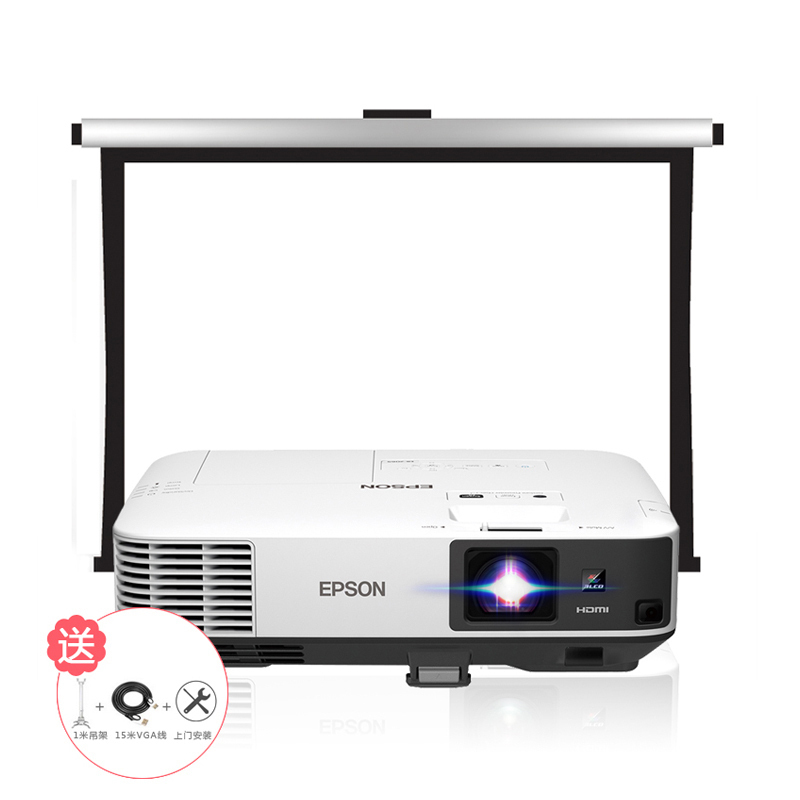 爱普生(EPSON)CB-2255U 高端工程商务办公投影机 教学会议投影(标配+上门安装+150英寸16:10幕布)