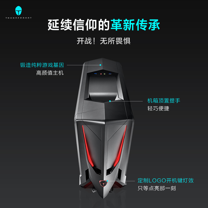 雷神(THUNDEROBOT)911黑武士S906Ti 台式机电脑发烧游戏电竞吃鸡必备主机(I7-9700 8GB 1TB+256GB GTX1660Ti Win10)