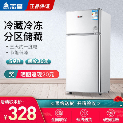 志高（CHIGO）BCD-59A138L 双门冰箱闪亮银