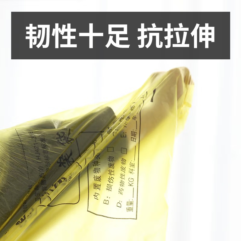 谋福1193加厚医用垃圾袋背心式塑料袋医用废物垃圾袋(50升70*80手提式 50只装)