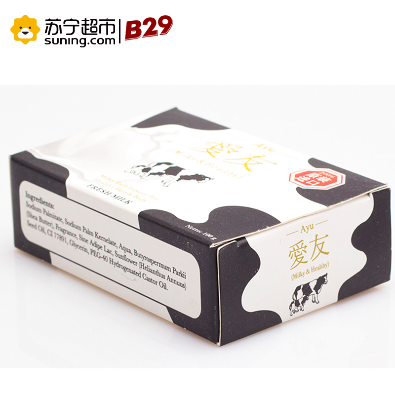 美贰玖爱友香皂