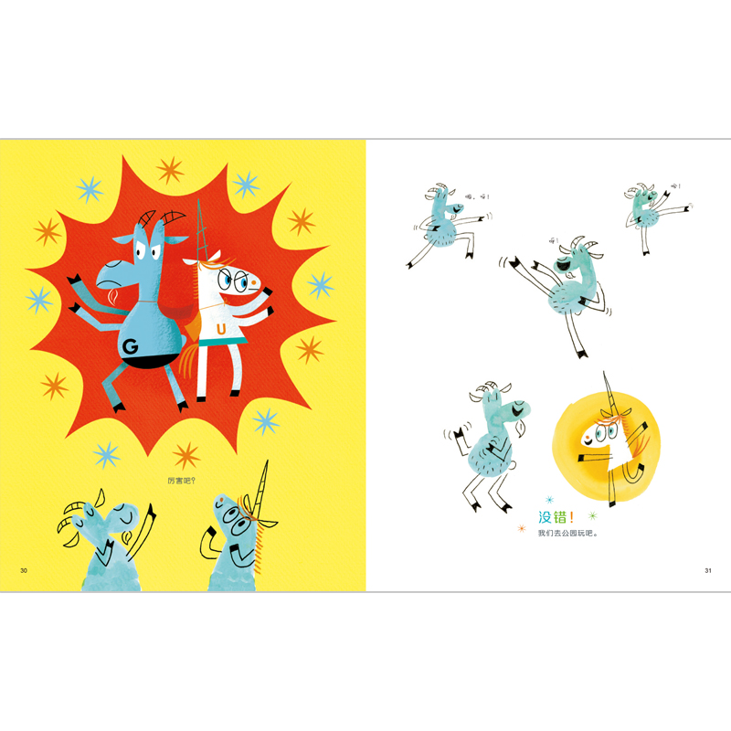 醉染图书独角兽有什么了不起9787531574170高清大图