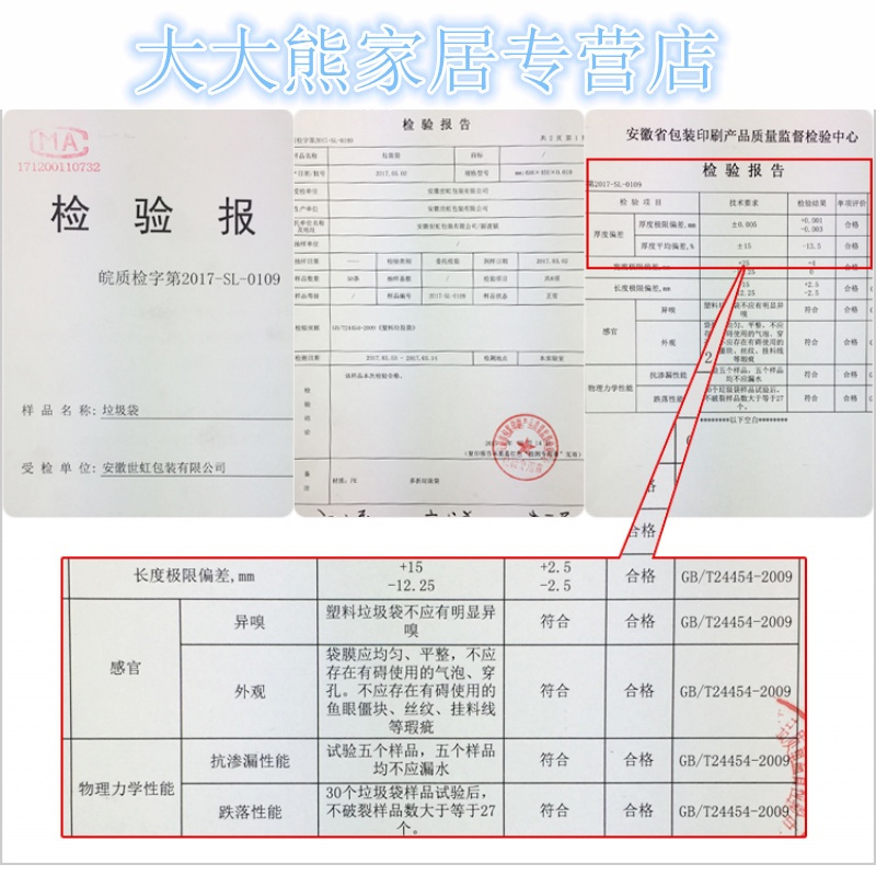 12卷彩黑色中大号家用加厚批一次性点断式塑料垃圾袋