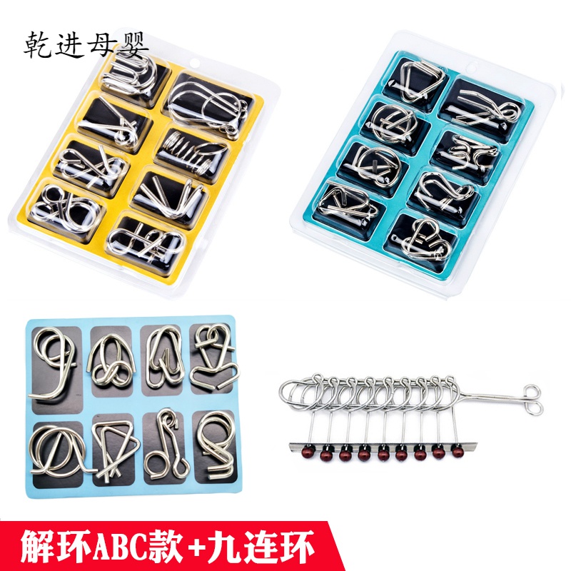 [新品直营]儿童解环玩具九连环25件套装成人智力扣高智商孔明锁解锁烧