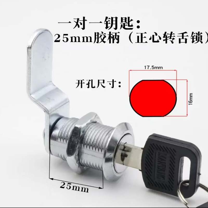 更衣柜锁芯 正心/25mm通开2把钥匙高清大图
