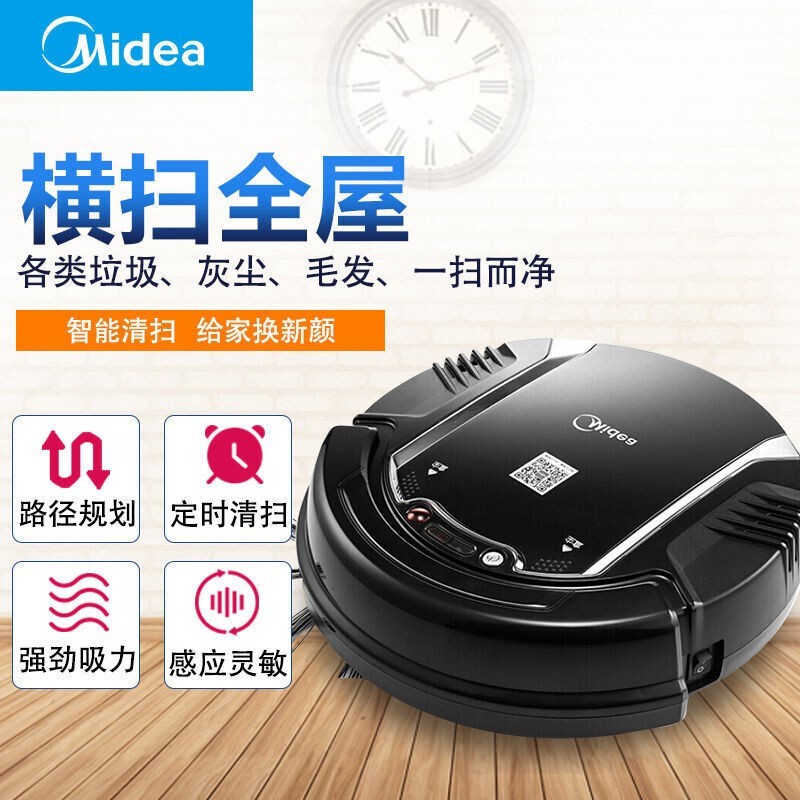 美的(Midea)VR05F4-TB扫地机器人家用大吸力全自动智能吸尘器