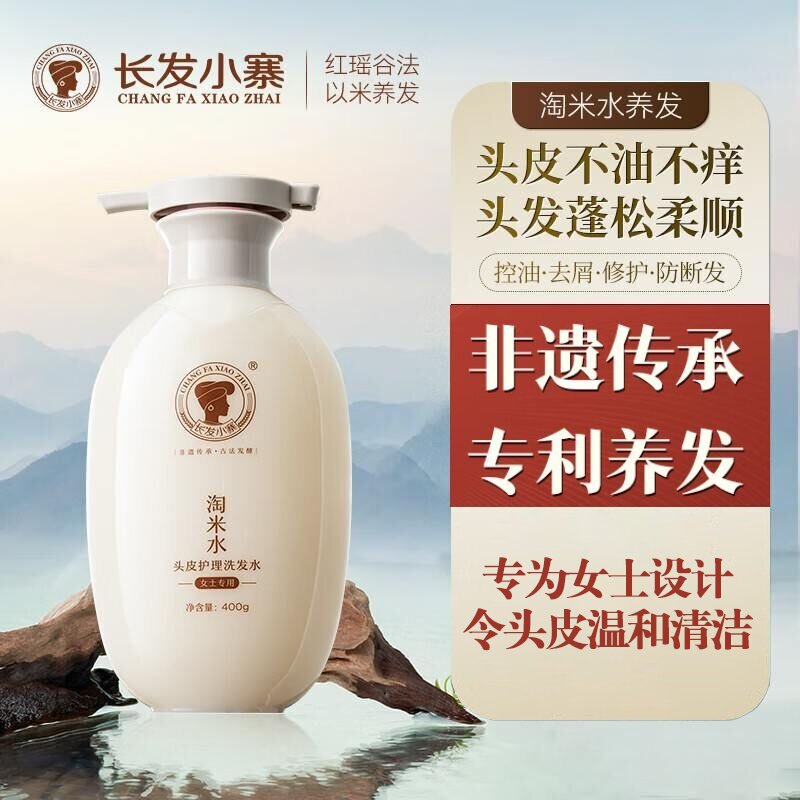 长发小寨洗发水女士专用洗发露去屑止痒控油持久蓬松清爽淘米水洗头膏 女士专用高清大图