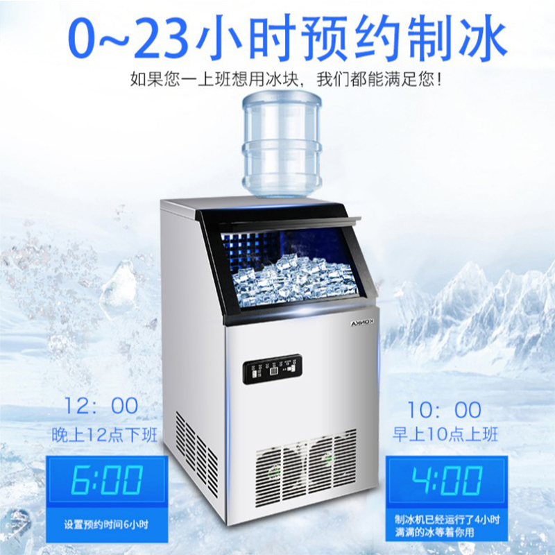 康佳(KONKA)KB-S4S制冰机商用预约定时大型方块冰全自动额定300W 10-20分钟出冰45格/次储冰8kg两用