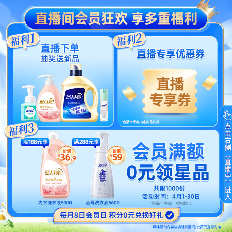 蓝月亮洗衣机清洗剂600g/瓶 波轮滚筒洗衣机可用高清大图