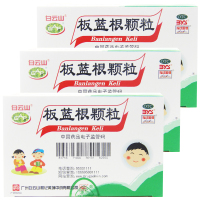 【3盒装】白云山板蓝根颗粒5g*20袋 儿童咽喉肿痛 急性扁桃体炎 清热解毒