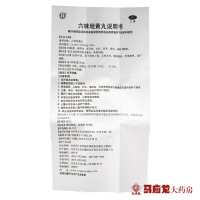 同仁堂 六味地黄丸 360粒 水蜜丸 滋阴补肾 头晕耳鸣