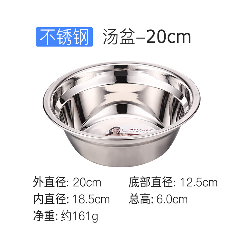 好厨夫 Hocuf 餐具套装好厨夫 Hocuf 加厚不锈钢汤盆圆型深盆汤碗食堂菜盆沙拉盆味斗 盆沙拉盆和面盆cm 价格图片品牌报价 苏宁易购好厨夫官方旗舰店