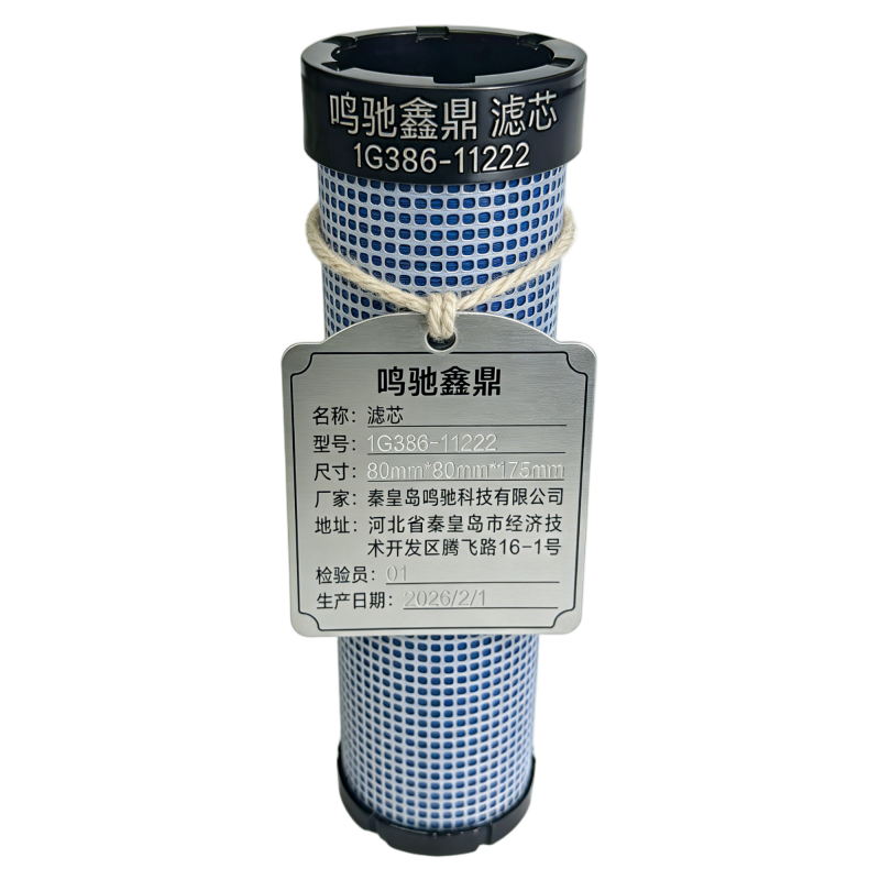 鸣驰鑫鼎 滤芯 1G386-11222 个高清大图