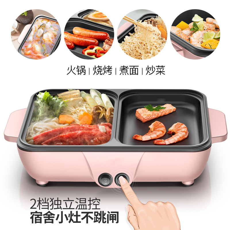 网红多功能料理锅家用电烤盘小型宿舍多用涮火锅烤肉机