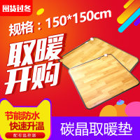 祥阳移动碳晶地暖垫 150*150电热坐垫瑜伽垫脚垫客厅发热膜卡通粉