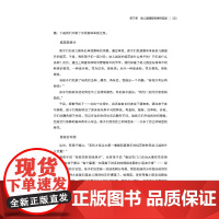 [正版发货快]万千教育学前.幼儿园课程故事:支架教师的专业成长 教育与发展心理学 中国轻工业出版社 王春燕 等著