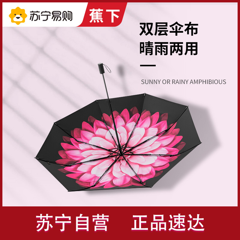蕉下防晒小黑伞折叠晴雨伞女防紫外线太阳遮阳伞 莲町