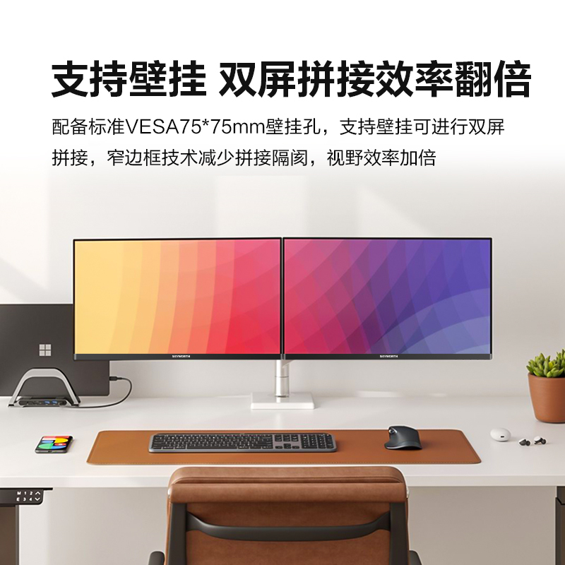 创维(Skyworth) 显示器24英寸 144Hz/165Hz Adaptive-Sync技术 可壁挂 HDMI全高清 微边框 游戏电竞电脑液晶显示屏 F24G1V
