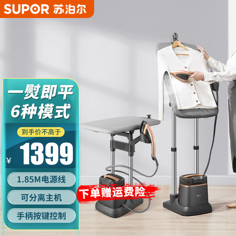 苏泊尔(SUPOR) 立式挂烫机家用蒸汽电熨斗双杆手持大功率可立可卧家用手持/挂式便携式烫衣机EGU-Y208A 深空灰