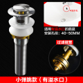 潜水艇面盆洗手盆下水器卫生间洗脸盆弹跳式翻盖下水管排水管配件 弹跳式（带溢水口）CQ-2