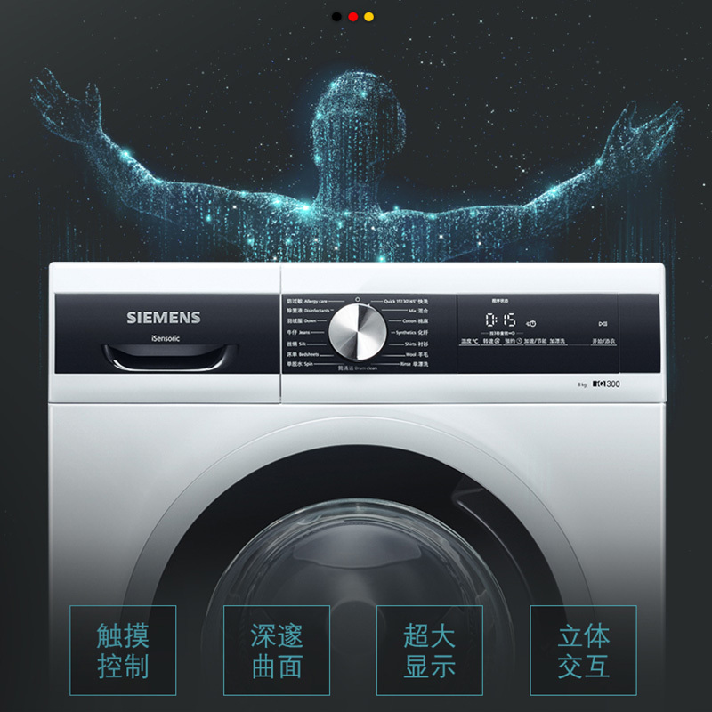 SIEMENS/西门子8KG 全自动滚筒 变频 小型家用 智能 纤薄洗衣机WM12N1M01W