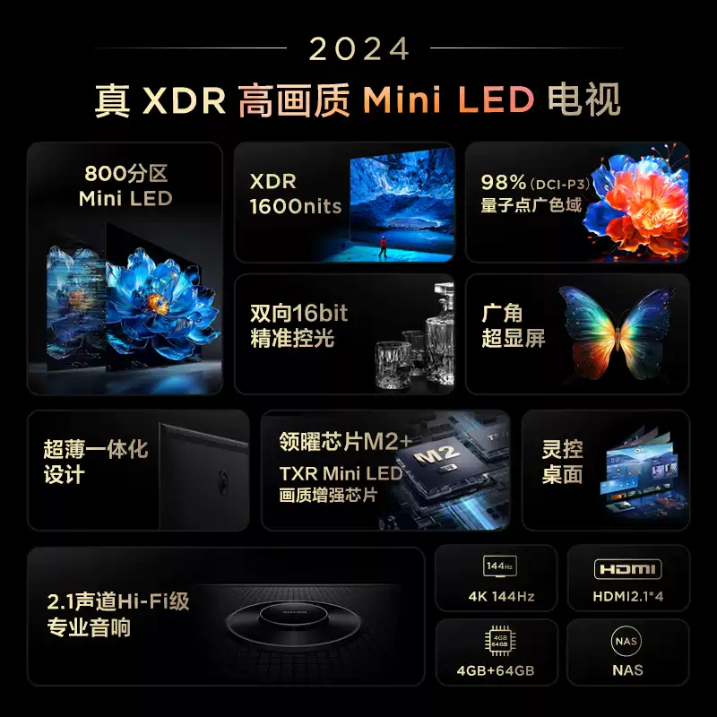 TCL电视 85T7K 85英寸 Mini LED 800分区高清智能电视机