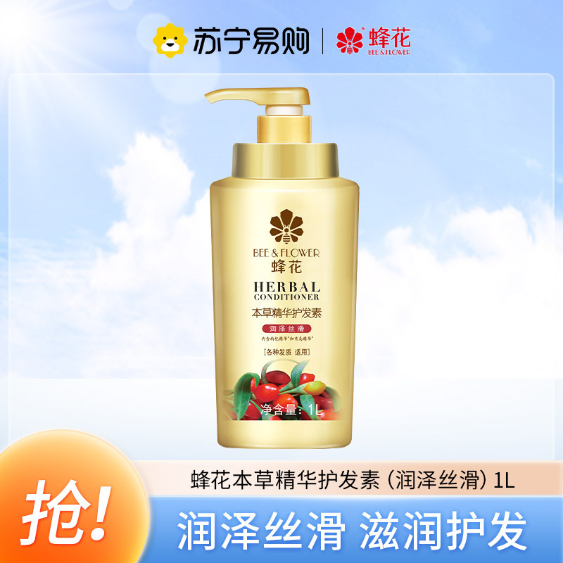 蜂花本草精华护发素(润泽丝滑)1L