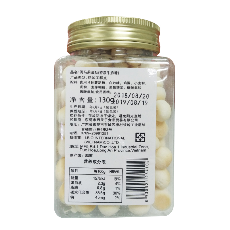 河马莉特浓牛奶味蛋酥130G