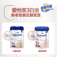 有效期到27年4月-Aptamil 德国爱他美 白金版进口婴幼儿1+段奶粉(1-2岁) 800g/罐