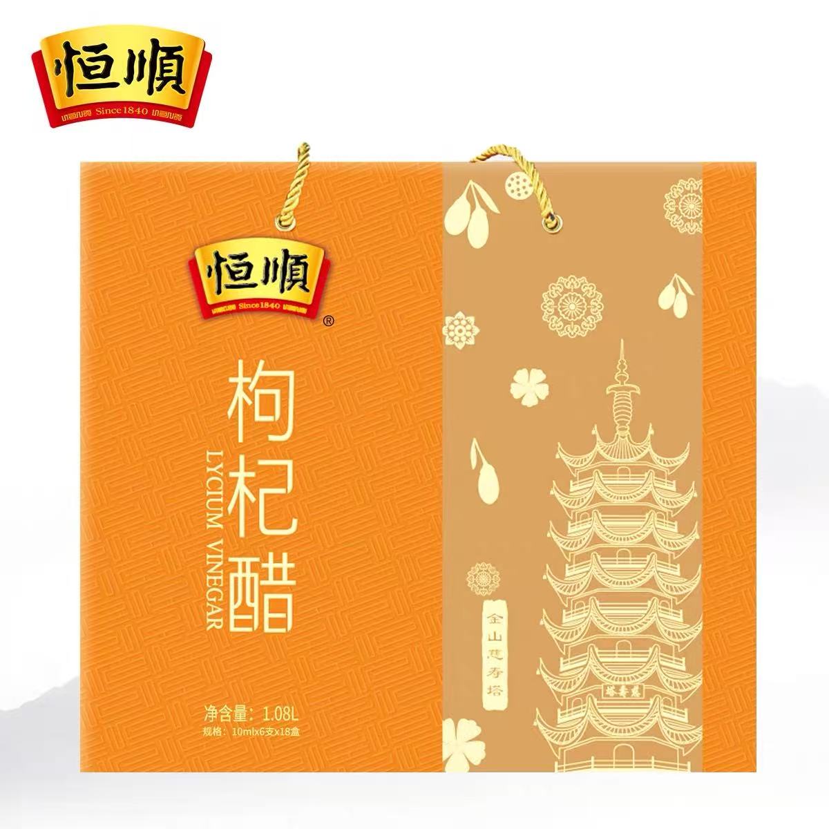 恒顺香醋1080ml礼盒装国产酿造醋经典风味家用厨房调味佳品高清大图