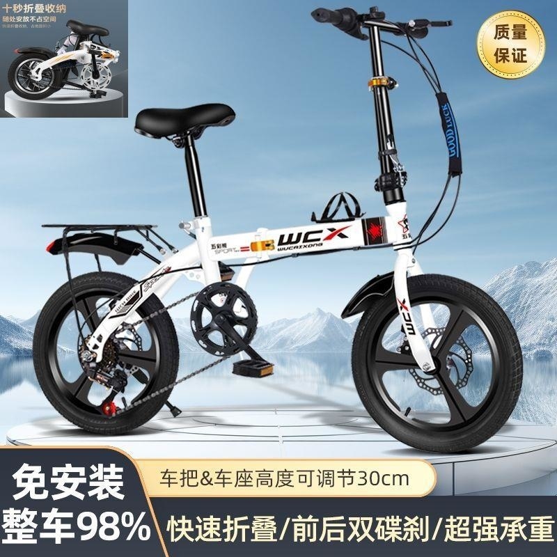 16寸学生超轻折叠自行车男女代步便携变速单车20双碟刹自行车高清大图