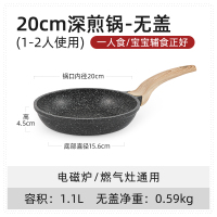 [补贴10%]平底锅不粘锅小煎锅家用千层饼电磁炉专用煤气灶商用煎蛋饼炒菜