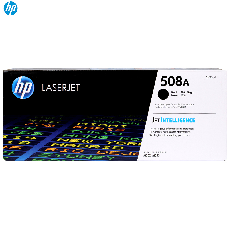 惠普(HP)CF360A/361A/362A/363A 508A 黑色彩色硒鼓适用于惠普M552/553/576/577
