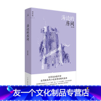 【友一个】海边的房间(精一