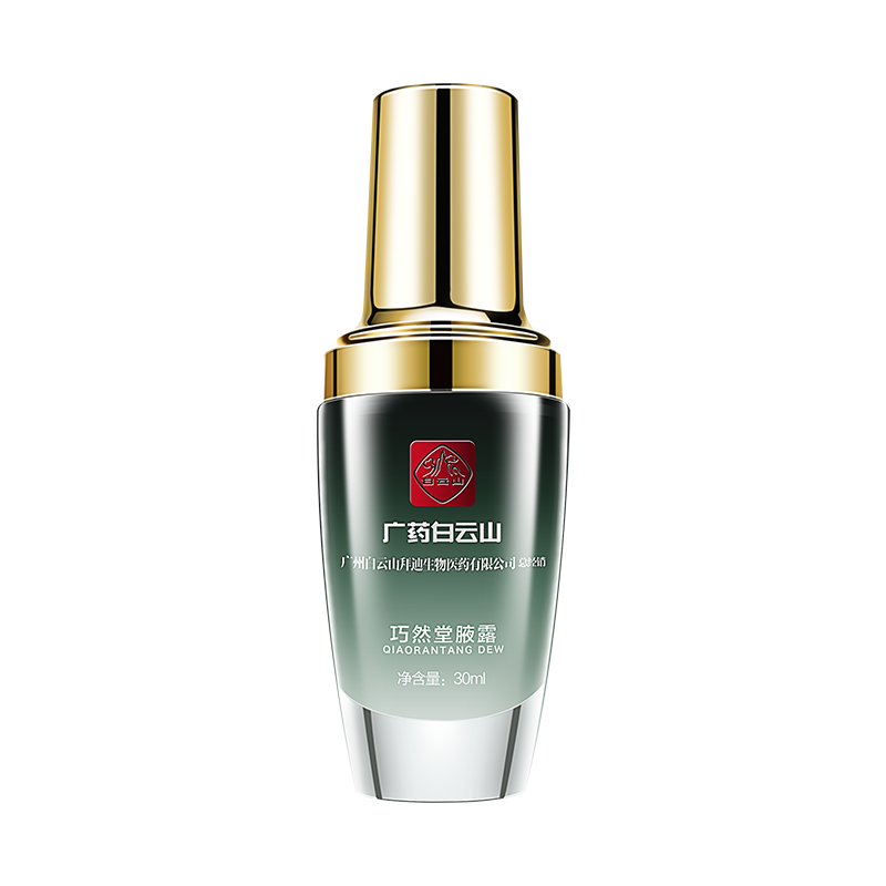 广药白云山拜迪生物腋露去腋窝下狐臭净异味止汗除臭喷雾女男专用