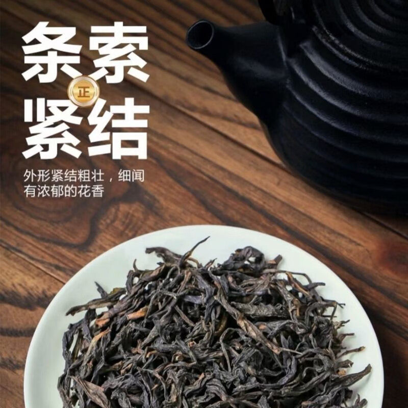 素言茶坊 登峰造极凤凰单枞180克 BJDT高清大图