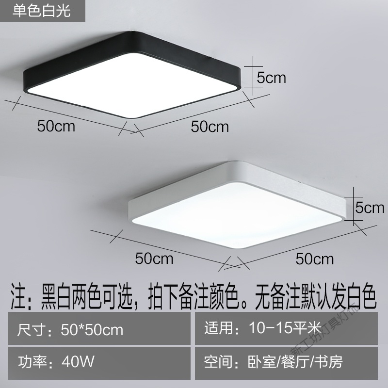 苏宁放心购超薄led吸顶灯圆形卧室客厅灯简约现代长方形北欧餐厅阳台过道灯 默认尺寸 白框正方形50*50cm白光36W