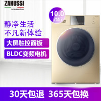 扎努西·伊莱克斯/ZANUSSI ZWF12102LG 10公斤BLDC变频全自动家用一级能效节能大容量滚筒洗衣机
