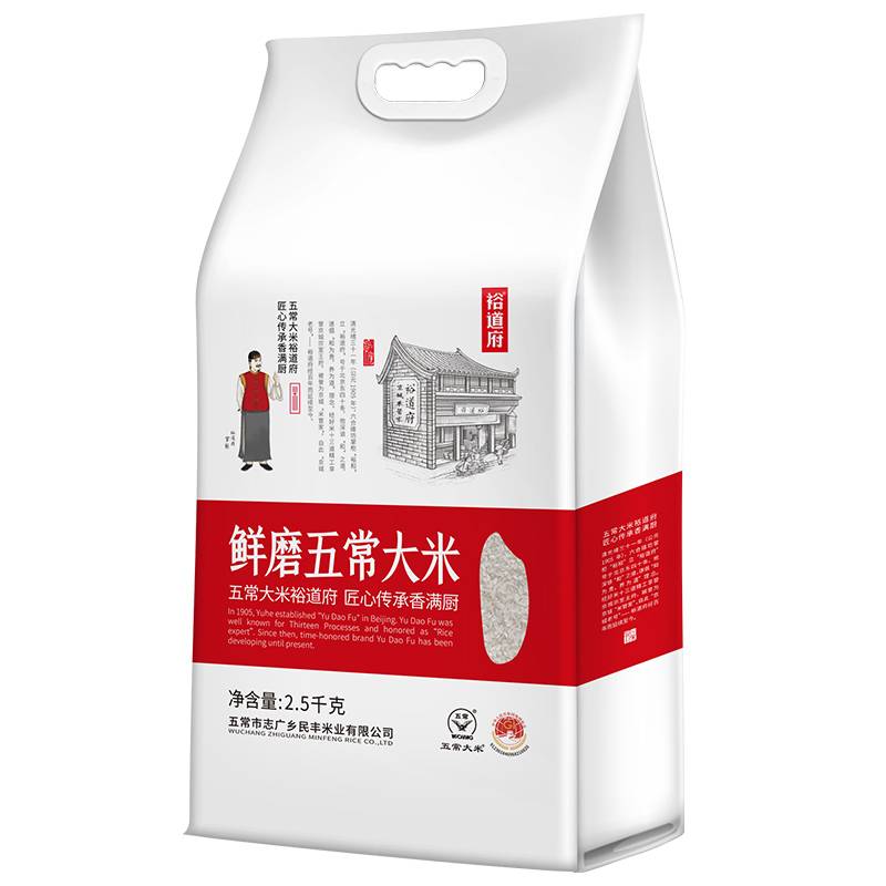 裕道府五常大米5kg非转基因长粒香米原产地生态种植有机健康美味高清大图