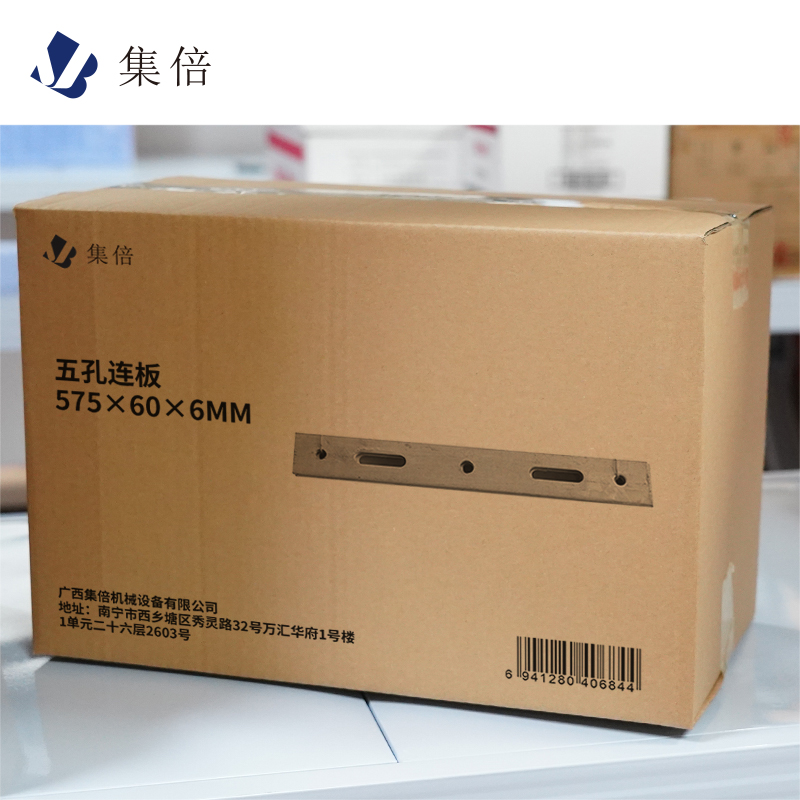 集倍 五孔连板 575×60×6mm 块高清大图