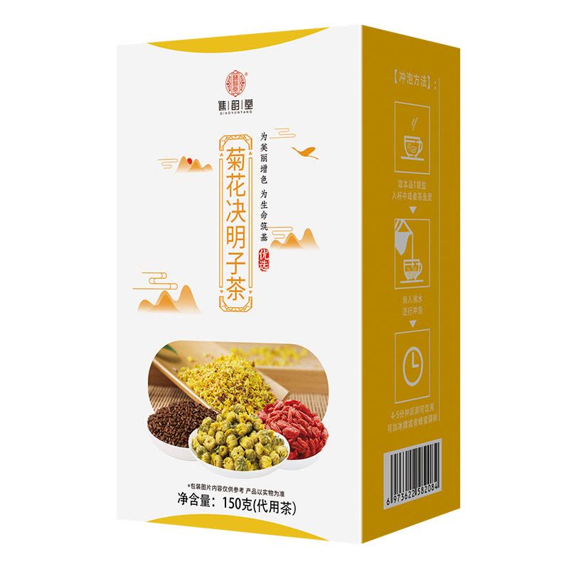 谯韵堂 菊花决明子茶150g/盒 10小袋图片
