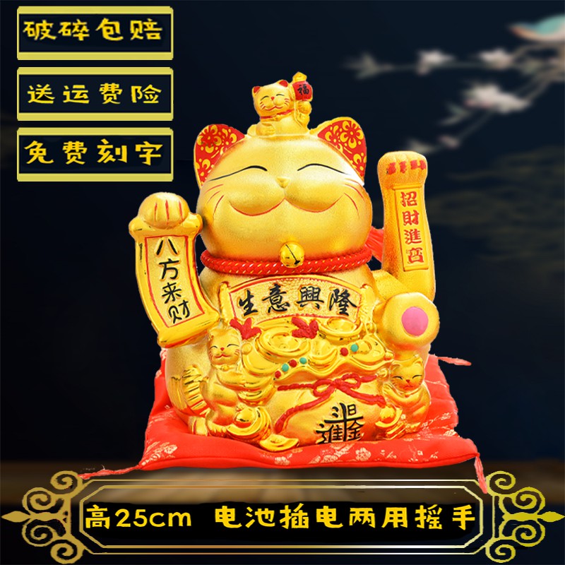 厂家直销金色电动摇手猫店铺开业收银台家居陶瓷发财礼品摆件 三维工匠 【日进斗金】高25cm摇手+存钱_767