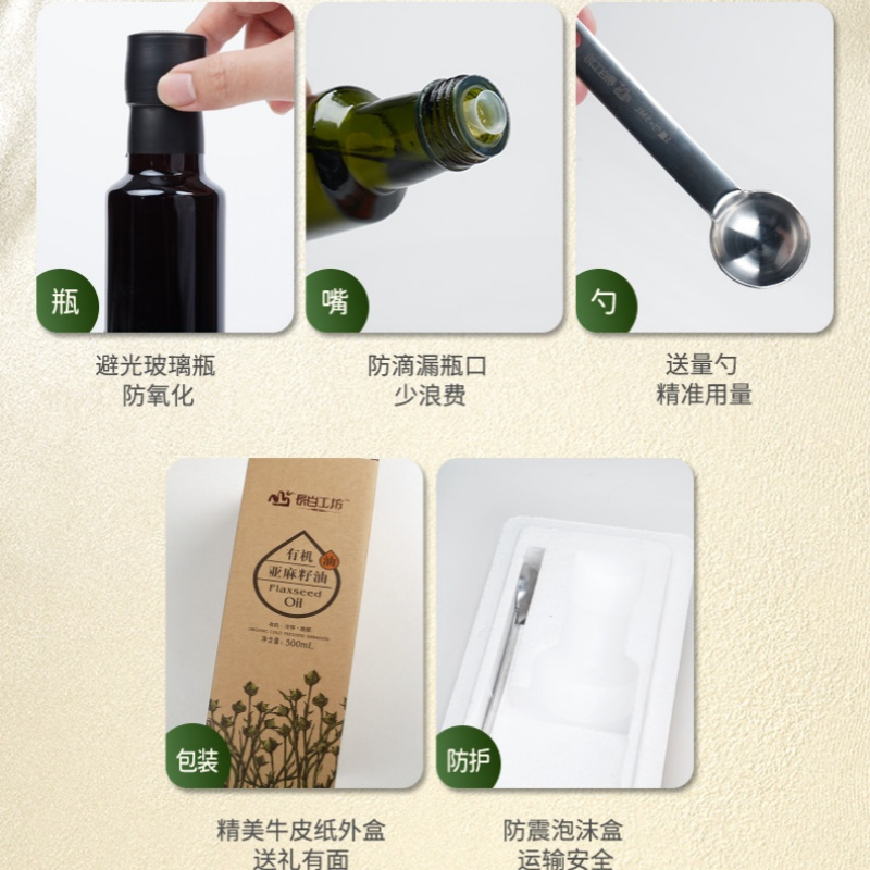 食怀君所欲纯亚麻籽油补充α-亚麻酸进口原料油烟礼盒装550mL*2