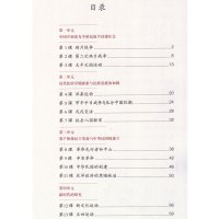 2018使用人教版初中历史八年级上下册全套2本历史书 人民教育出版社 义务教育教科书教材课本 中国历史8年级初二上下期人