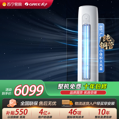 格力空调KFR-72LW/NhGr1Bt