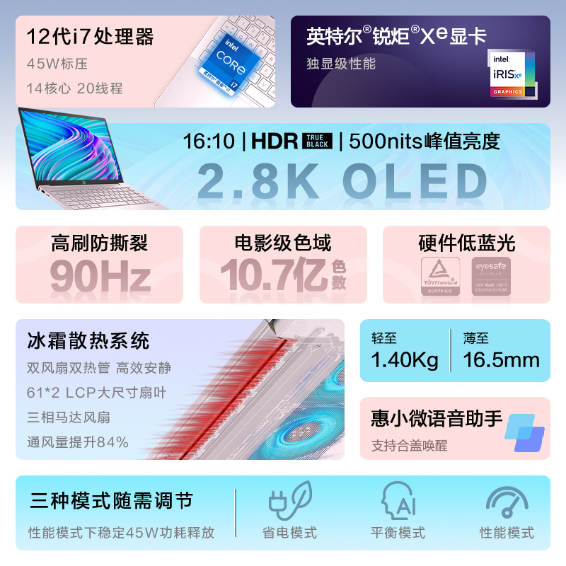 2022新品 惠普(HP)星系列星14pro-eh0201TU〖原封标配〗14英寸十二代轻薄本笔记本电脑(i7-12700H/16G/512G/2.8K高刷屏/低蓝光认证) 初恋粉