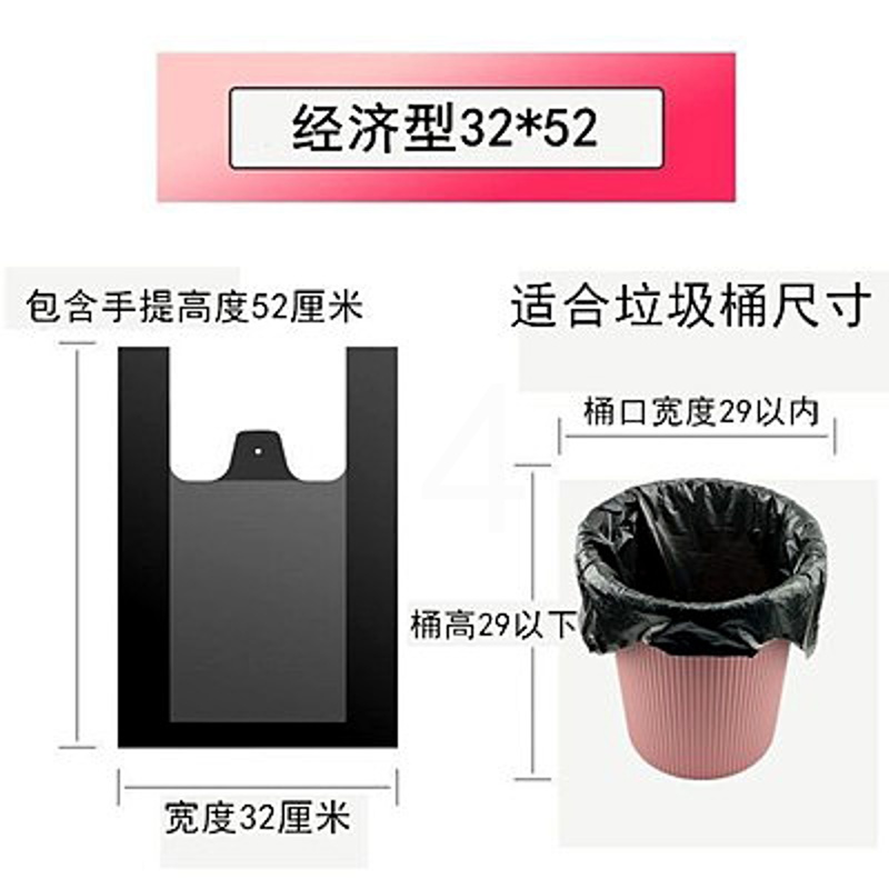 50只经济型[薄款不推荐]、常用规格 常规 垃圾袋家用手提式黑色加厚背心式拉宿舍用学生实惠装塑料大号小号