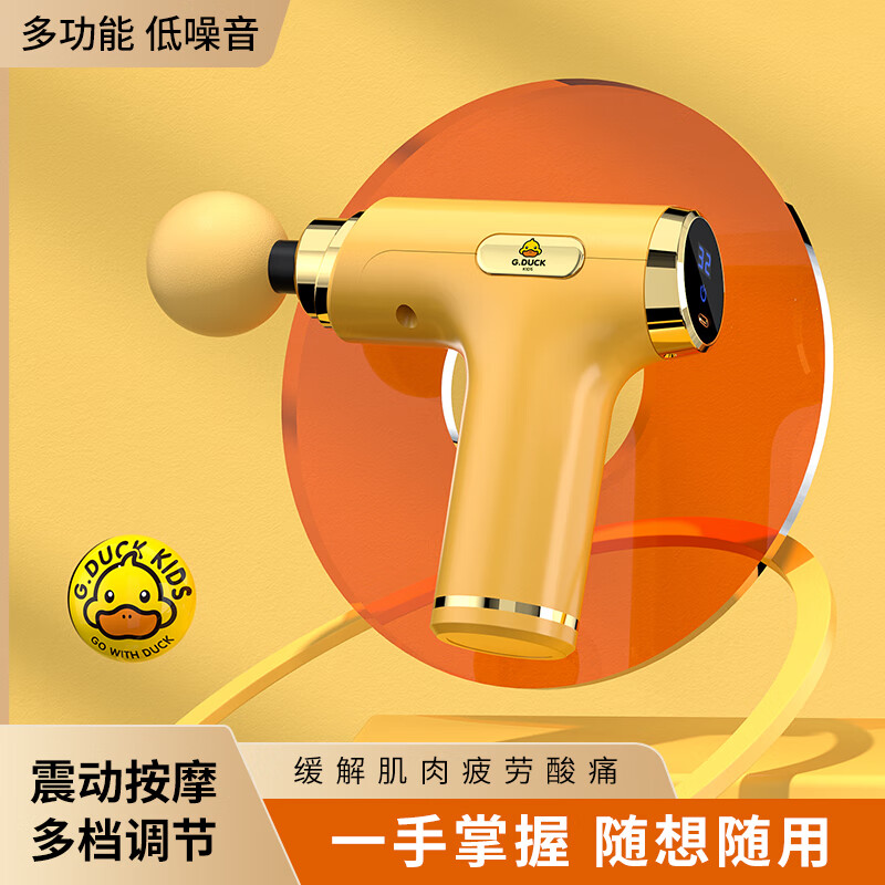奥鼎康(ODINK) 小黄鸭筋膜枪(联名款)筋膜枪多功能迷你筋膜按摩器肌肉健身运动A-KJM12高清大图